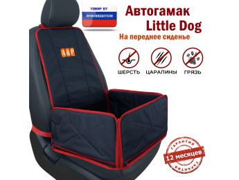 Автогамак Little Dog (Литл Дог) на переднее сиденье. Цвет: черный с красной окантовкой.