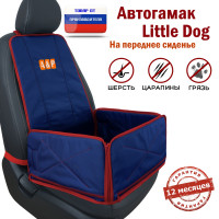 Автогамак Little Dog (Литл Дог) на переднее сиденье. Цвет: синий с красной окантовкой.