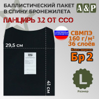 Баллистический пакет в спину плитника "Панцирь 3.2" (размер L) от ССО. Класс защитной структуры Бр 2.