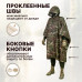 Дождевик-пончо "Урал" с кнопками и люверсами. Размер взрослый (42-50). 