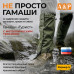 Гамаши "Турист" с металлическим тросиком (размер S). 