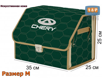 Органайзер-саквояж "Союз Премиум" в багажник Chery (Чери), размер M. Цвет: зеленый с бежевой прострочкой Соты.