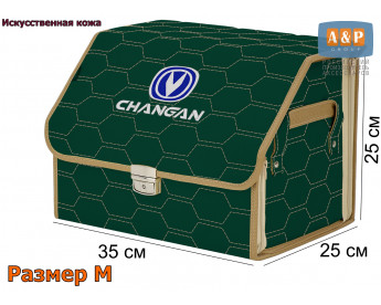 Саквояж "Союз Премиум" в багажник Changan (Чанган), размер M. Цвет: зеленый с бежевой прострочкой Соты.