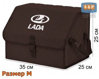 Органайзер-саквояж "Союз" в багажник LADA (ЛАДА), размер M. Цвет: коричневый с коричневой прострочкой Ромб.