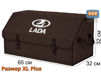 Органайзер-саквояж "Союз" в багажник LADA (ЛАДА), размер XL Plus. Цвет: коричневый с коричневой прострочкой Ромб.