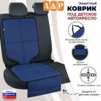 Коврик под детское автокресло. Цвет: синий с черной окантовкой.