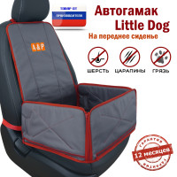 Автогамак Little Dog (Литл Дог) на переднее сиденье. Цвет: серый с красной окантовкой.
