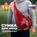 Сумка-сетка для мяча "Бананка". 