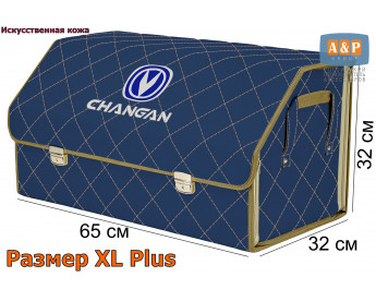Саквояж "Союз Премиум" в багажник Changan (Чанган), размер XL Plus. Цвет: синий с бежевой прострочкой Ромб.