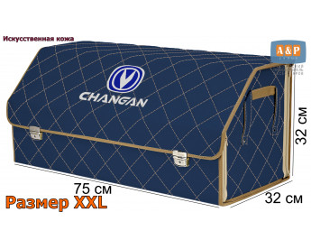 Саквояж "Союз Премиум" в багажник Changan (Чанган), размер XXL. Цвет: синий с бежевой прострочкой Ромб.