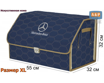 Саквояж "Союз Премиум" в багажник Mercedes (Мерседес), размер XL. Цвет: синий с бежевой прострочкой Соты.