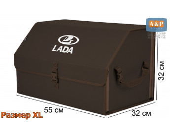 Органайзер-саквояж "Союз" в багажник LADA (ЛАДА), размер XL. Цвет: коричневый.