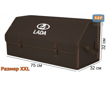 Органайзер-саквояж "Союз" в багажник LADA (ЛАДА), размер XXL. Цвет: коричневый.