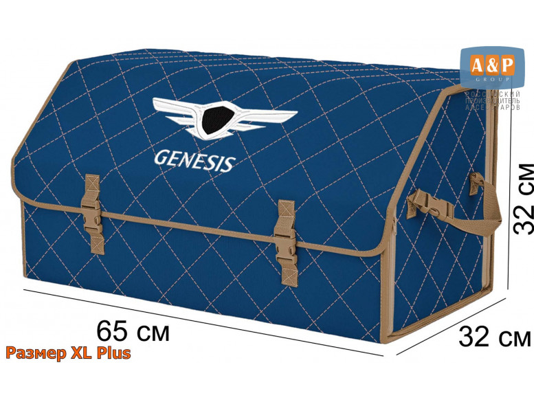 Органайзер-саквояж "Союз" в багажник Genesis (Дженезис), размер XL Plus. 