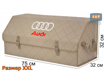 Органайзер-саквояж "Союз" в багажник Audi (Ауди), размер XXL. Цвет: бежевый с бежевой прострочкой Ромб.