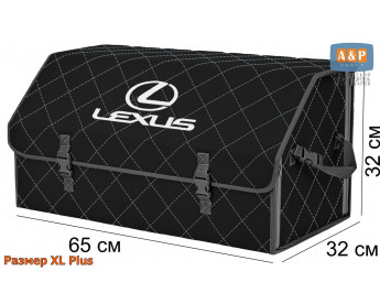 Саквояж "Союз" в багажник Lexus (Лексус), размер XL Plus. Цвет: черный с серой прострочкой Ромб.