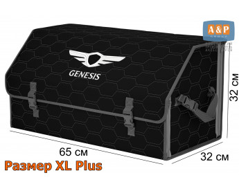 Саквояж "Союз" в багажник Genesis (Дженезис), размер XL Plus. Цвет: черный с серой прострочкой Соты.