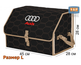 Органайзер-саквояж "Союз" в багажник Audi (Ауди), размер L. Цвет: черный с бежевой прострочкой Соты.