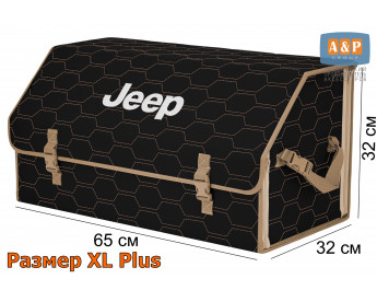 Саквояж "Союз" в багажник Jeep (Джип), размер XL Plus. Цвет: черный с бежевой прострочкой Соты.