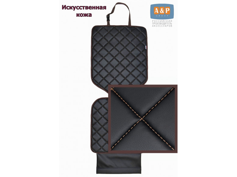 Коврик под детское автокресло. Искусственная кожа. 
